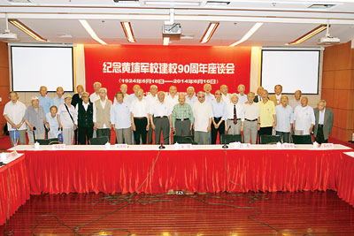 “黃埔精神”激蕩中國夢 “黃埔精神”激蕩中國夢